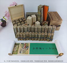 甘谷春画全集之金瓶梅绘画24手卷